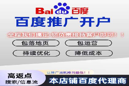 百度推广代运营公司案例：客户满意度高